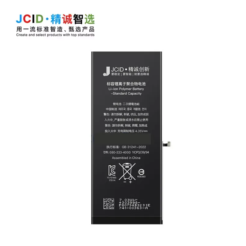 bat8g-1-itouchperu Batería para iPhone 8G High Capacity 2300 mAh JCID